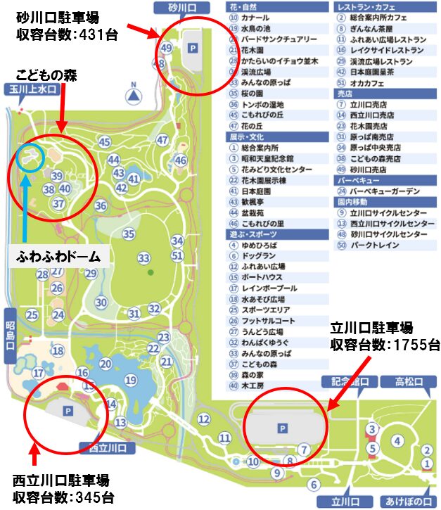昭和記念公園
周辺駐車場の場所とこどもの森の位置