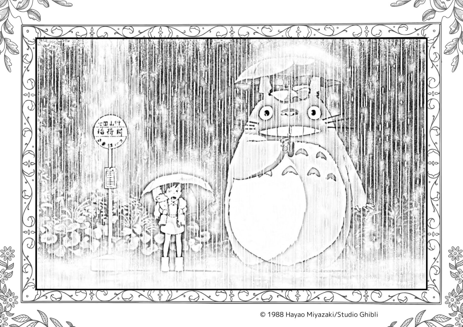 薬剤師パパの子育て散策 | 【無料】となりのトトロの塗り絵 (totoro coloring book)【ジブリ】