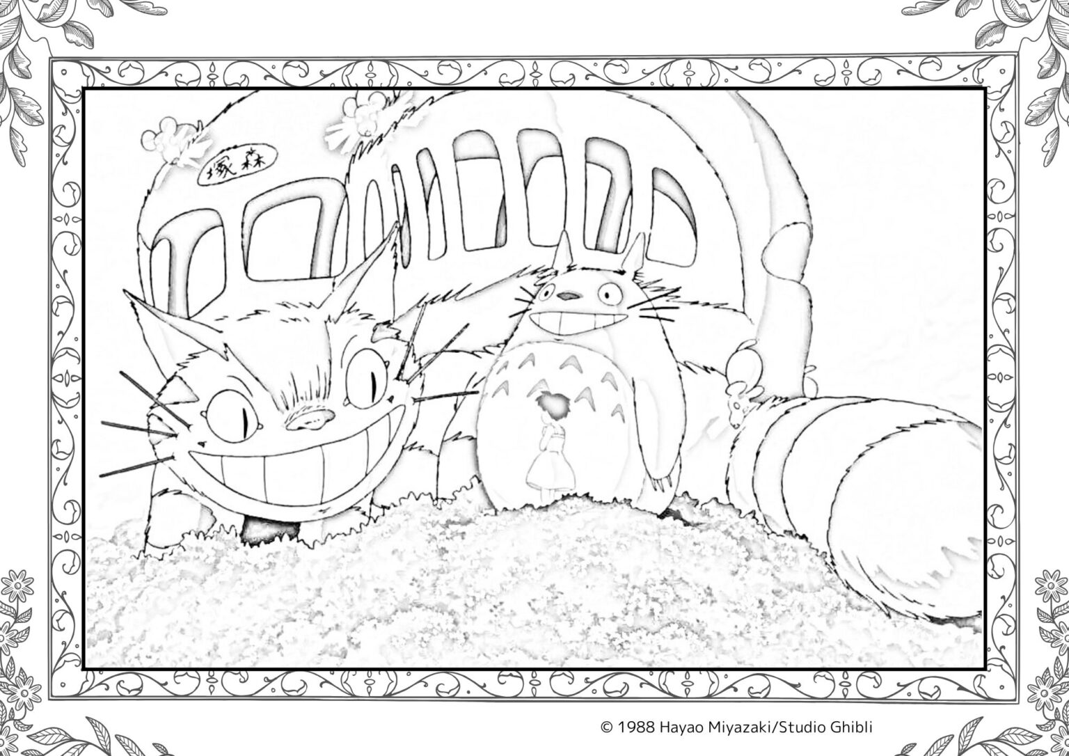 薬剤師パパの子育て散策 | 【無料】となりのトトロの塗り絵 (totoro coloring book)【ジブリ】