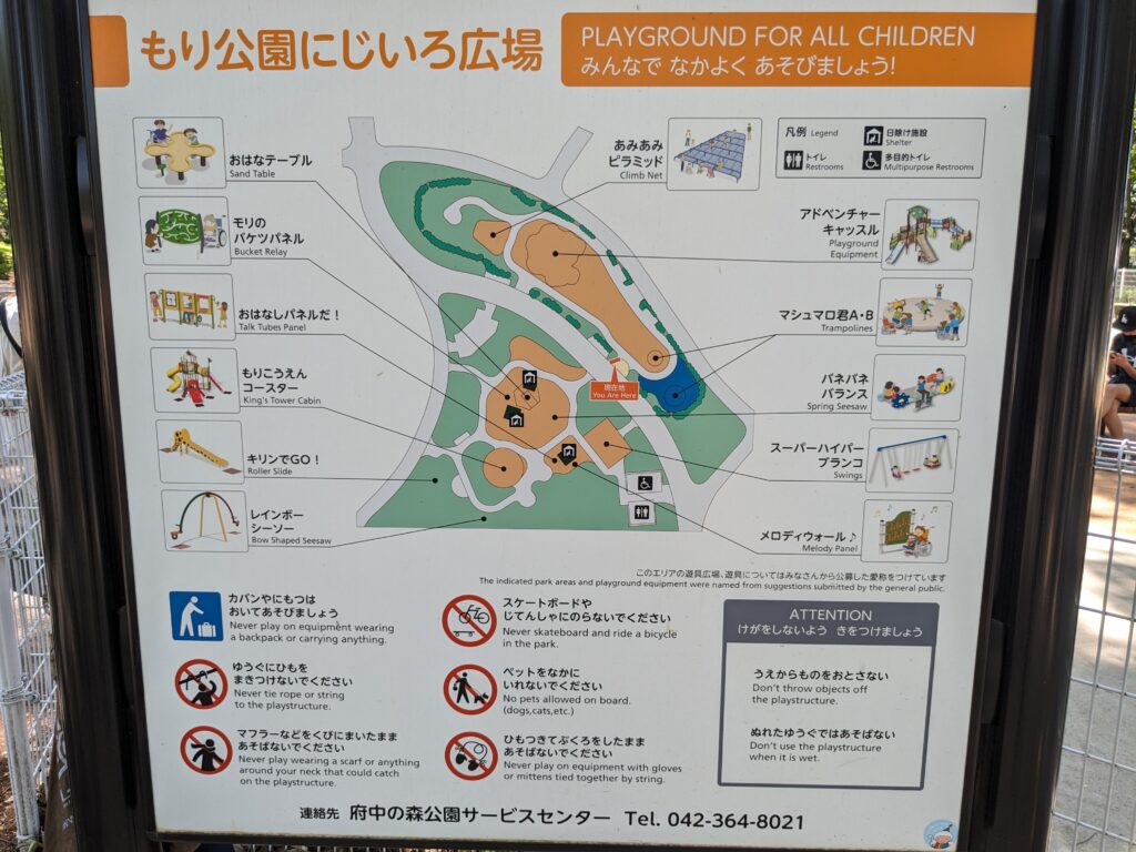 にじいろ広場MAP