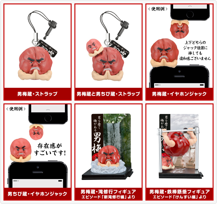 タカラトミーから販売されていた商品のバックナンバー